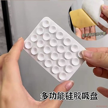 桃園出貨✨多功能24粒硅膠吸盤自粘帶背膠牆面牢固打孔家用強力手機雙面方形