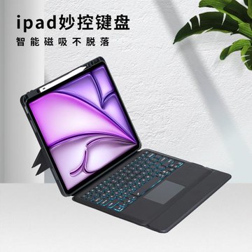 適用于iPad12.9分體藍牙鍵盤11air5妙觸控無線藍牙10.2蘋果保護套