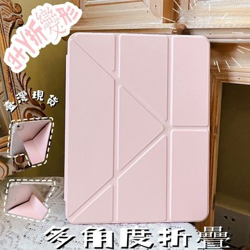 3+Y平板套 三摺MINI硬殼 ipad 保護殼  ipad變形保護套 帶筆槽 9代pro11 Air 7 6 5 10