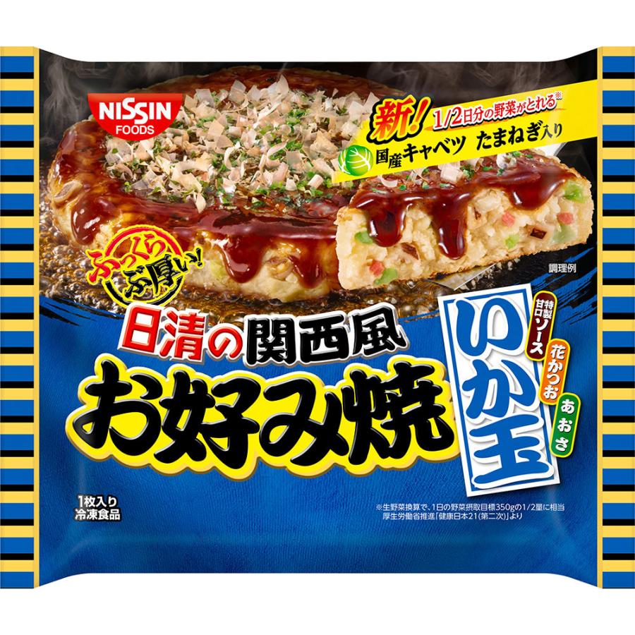 冷凍食品 日清の関西風お好み焼 いか玉 241g×7個