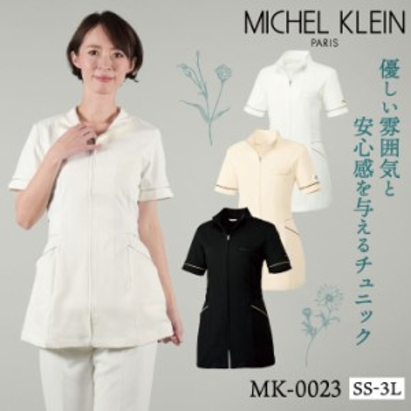 即日出荷] MICHEL KLEIN ミッシェルクラン MK-0023 チュニック 制服 ユニフォーム 医療 エステ 介護 事務 受付 チトセ 半袖  ct-mk0023 LINEショッピング