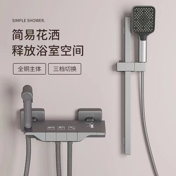 灰色衛浴簡易花灑套裝 家用浴室恆溫鋼琴淋浴按摩蓮蓬頭 沐浴增壓噴頭 三檔出水蓮蓬頭 強力過濾蓮蓬頭 出水三擋 一鍵止水