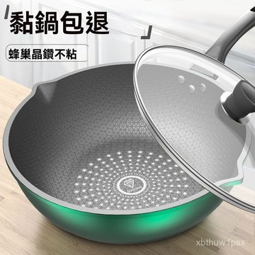 🌸本地新品熱銷🌸【煎炒多用】炒鍋不粘鍋傢用炒菜鍋平底鍋具電磁爐燃氣竈通用鍋具🌸 SHVD