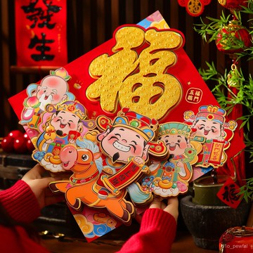 🔥桃園出貨/免運🔥新年福字門貼2026新款馬年春節過年大門裝飾布置立體財神年畵貼紙