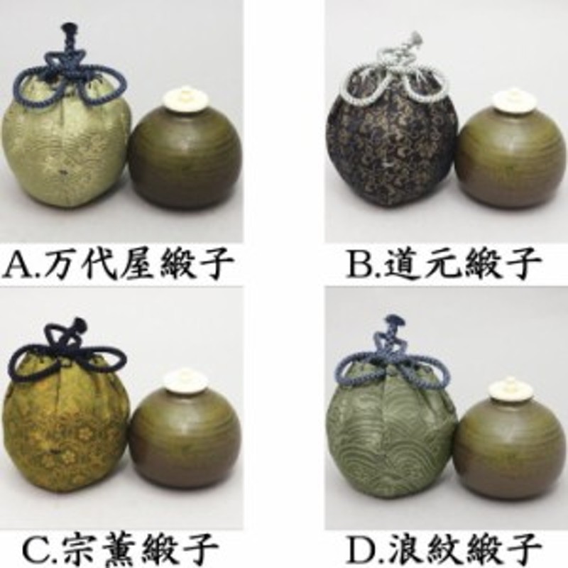 丹波焼 尾中窯 市野克造 茄子茶入 美品 共箱 茶道具 送料込口径約22 