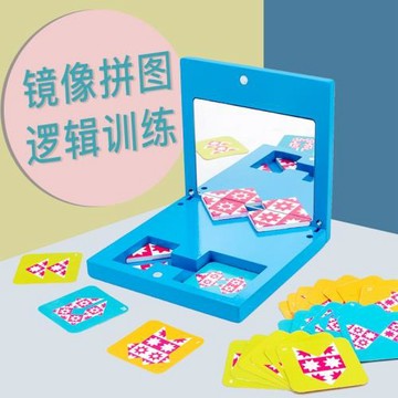 科學區投放鏡像拼圖玩具幼兒園益智區角材料中班大班空間對稱教具