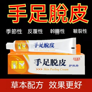 🔥熱銷台灣出貨 夫潔美寶手足脫皮潤膚霜護膚膏 手足乾燥皸裂 粗糙脫皮 手足護理 手足保養 深層滋養 呵護手足 居家必備