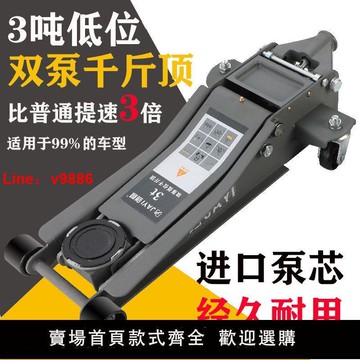 【台灣公司保固】臥式千斤頂新款3t臥式2.5小汽車載換胎小貨汽修越野重型雙泵油壓【3天內發貨】