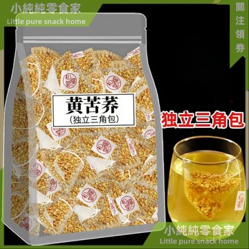 現💯貨   正宗黃苦蕎茶大涼山蕎麥茶濃香耐泡獨立小包裝茶 VTW7