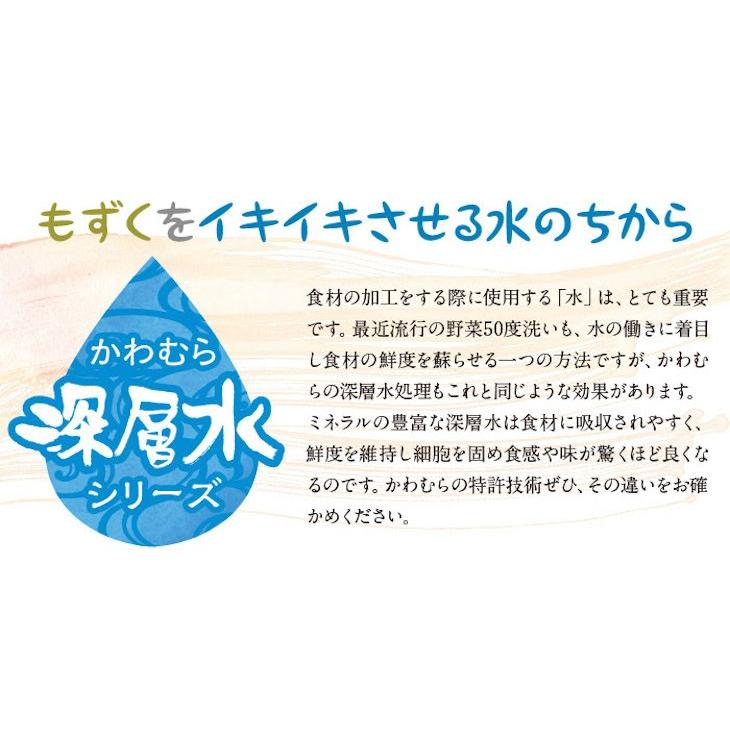 沖縄もずく・深層水 味付け絹もずく150g×5袋セット 送料無料