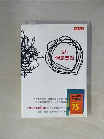 【書寶二手書T1／財經企管_XY3】少,但是更好_葛瑞格‧麥基昂