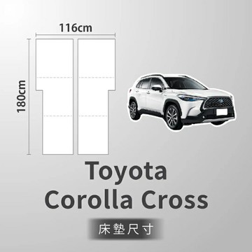 【大山野營】預購 WT Outdoor 豐田 Toyota Corolla Cross專屬車泊旅行床墊 車中床 睡墊 車露 車宿 車床 野營