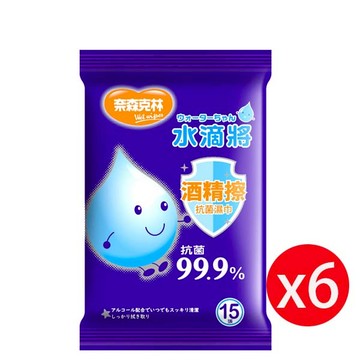 奈森克林水滴將酒精擦抗菌濕巾（藍）15抽X6包 _廠商直送