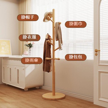 公司貨 免運 衣架 實木衣帽架 晾衣架 櫸木掛衣架落地立式實木衣帽架臥室家用房間掛衣服室內小型掛包架工廠現貨直銷 可開立發票 售後保障 全館八折 5k828