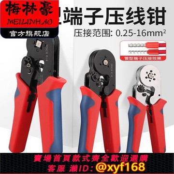 {可打統編 保固一年}德國銅鼻子壓線鉗管型端子壓線鉗電工專用四邊冷壓針型接線端子管