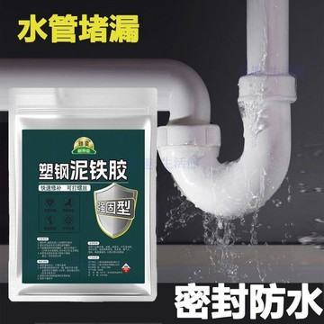 🔥臺灣出貨🔥下水管道密封膠泥金屬水管補漏暖氣片防水堵漏排水管接口空調堵洞5yu6