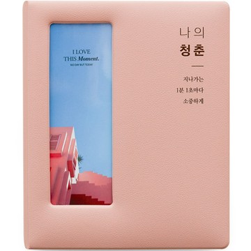 FunnYmade 我的青春皮革四格相本  80張  浪漫粉色