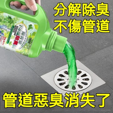 隔日到貨 下水道除臭劑 管道去異味 管道除臭劑 馬桶除臭劑 排水口除臭 水槽清潔劑 水管清潔劑 管道清潔劑 地漏除臭