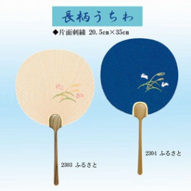うちわ 京うちわ 高級 おしゃれ 柄 うさぎ 十五夜 刺繍 2303 2304 通販 Lineポイント最大1 0 Get Lineショッピング
