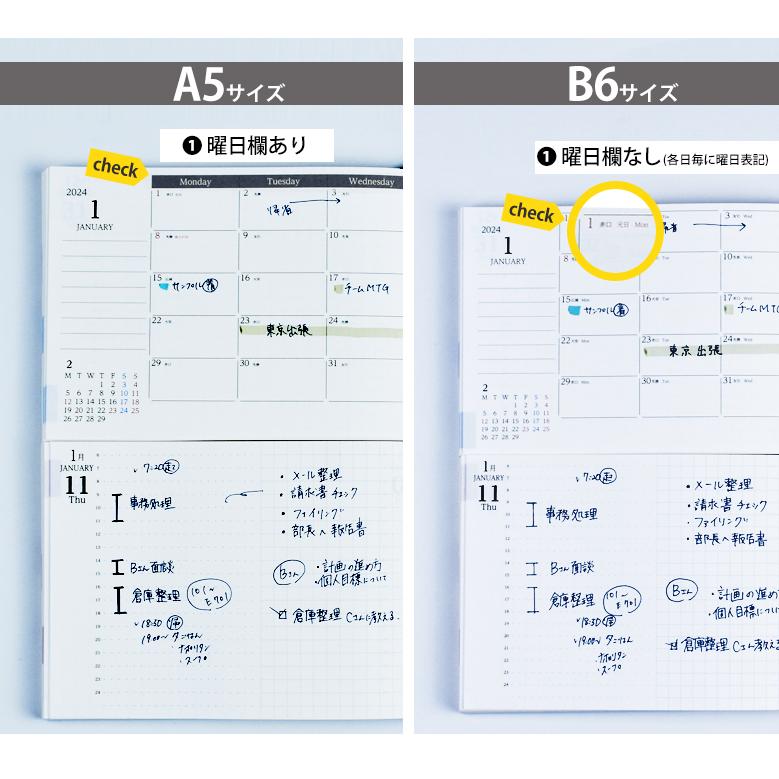 手帳 セパレートダイアリー 2024 1月始まり A5 デイリー＆マンスリー  ワンポイント スケジュール帳
