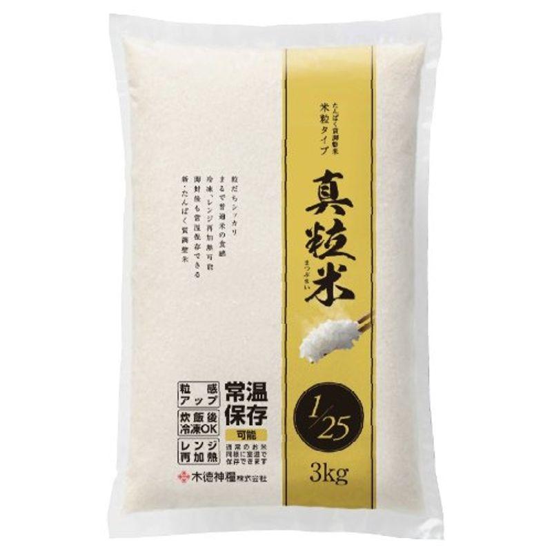 たんぱく質調整米(0.1g 炊飯後100g当) 米粒タイプ 真粒米(マツブマイ)(国産米使用)3kg