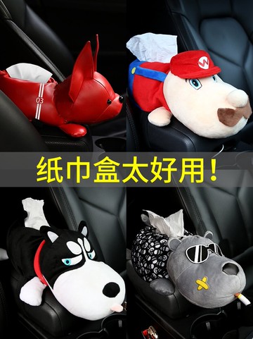 皮皮猴創意紙巾盒家車兩用車載掛式抽紙盒可愛卡通汽車內裝飾用品