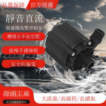DC24V微濾機高壓沖刷泵無刷直流增壓水泵工業增壓水泵大流量水泵[DD1213001]