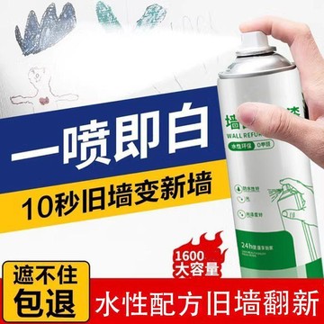 ⚡臺灣出貨⚡牆面自噴漆白色翻新噴漆牆面修復補牆漆室內白牆面修補乳膠漆