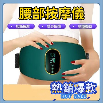 減肥神器 電動按摩儀器 健身瘦身機 甩脂機 腰帶減大肚子 按摩腰帶 抖抖機 減肚子 多功能腰部按摩儀  律動機