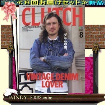 CLUTCH Mag( 定期配送6号分セット・ 送料込み