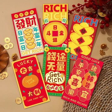 隔日達免運🔥【6個裝 燙金加厚過年紅包】2026紅包袋 燙金紅包 過年紅包 燙金紅包袋 折疊紅包袋 春節紅包 壓歲紅包