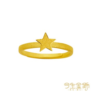 今生金飾 夢幻星河戒 黃金戒指