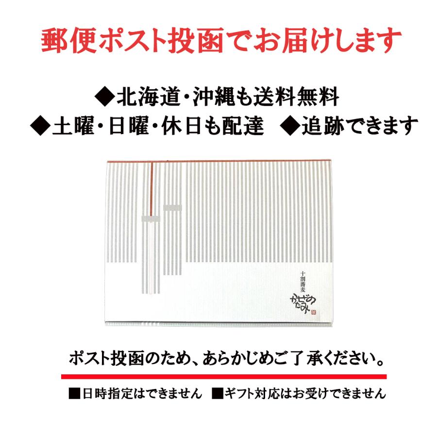 そば　かぜのたみ　福福そばセット 九州 福岡 お取り寄せ グルメ 敬老の日 福よかマーケット