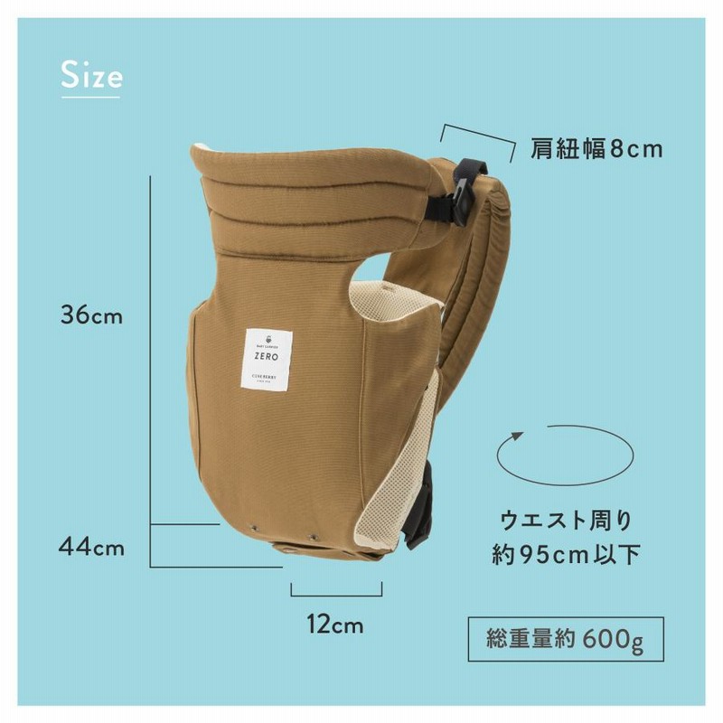 【美品】0ヶ月から使える新生児 抱っこひも　ZERO 新生児から使える人気の抱っこ紐ZERO｜キューズベリーのおすすめ