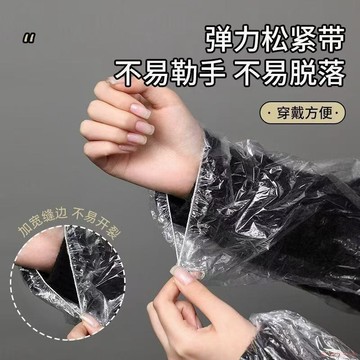 桃園出貨✨一次性塑料套袖透明PE食品家務工廠防水防油耐酸鹼成人護袖套
