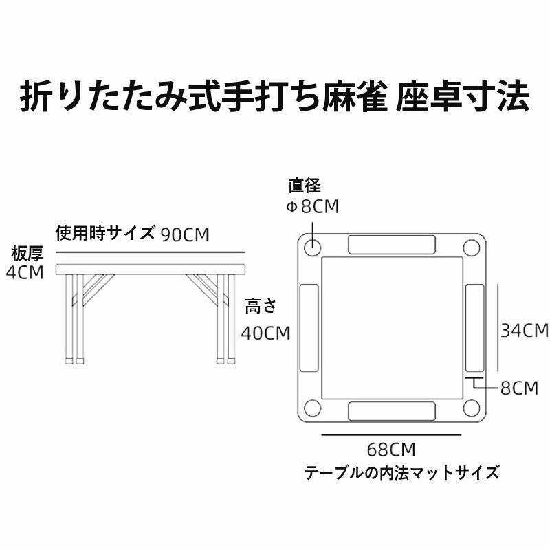 麻雀卓 麻雀セット 麻雀卓 麻雀 麻雀卓 折りたたみ 雀卓 麻雀卓