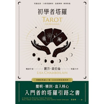 初學者塔羅_Readmoo 讀墨電子書