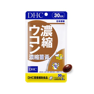 【蝦皮直營】DHC 濃縮薑黃 60粒/包 30日份 維生素E 秋薑黃 紫薑黃 春薑黃 原廠直營