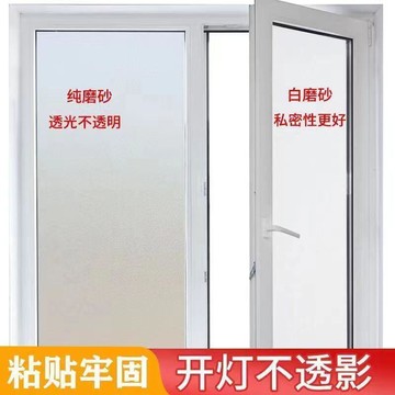 玻璃窗貼 無膠靜電 隔熱紙 客製化 抗UV 玻璃貼紙 遮陽隔熱 霧面貼膜 浴室衛生間辦公室窗戶