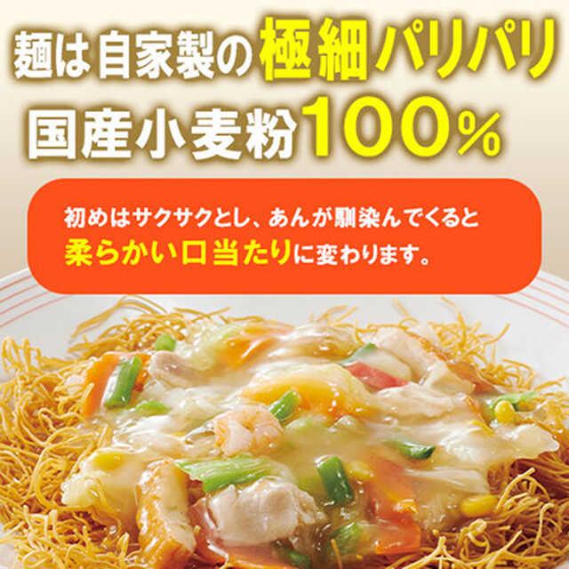 ◆リンガーハット 皿うどん 5食セット メーカー直送 ▼返品・キャンセル不可