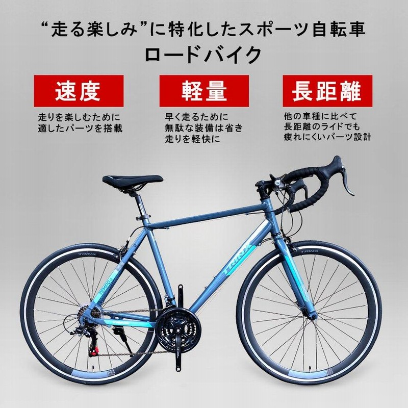 ロードバイク 自転車 アウトレット 安い セール 初心者 自転車 本体