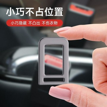 新款🧲臺灣出貨🧲隱藏式後排汽車安全帶卡扣合金材質消除警報噪音通用車型適用