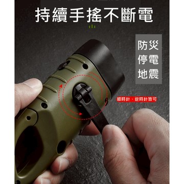 【隔日到貨】 手搖手電筒 手電筒 太陽能  防災手電筒 避難包 避難用品 停電用品 露營 地震 停電