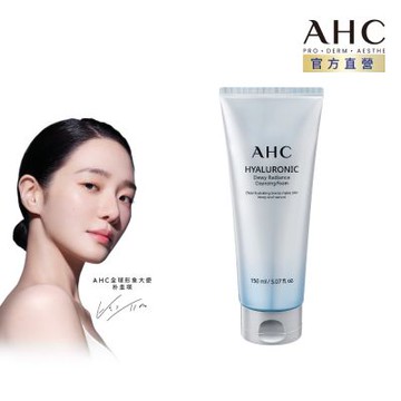 【AHC】超能玻尿酸肌亮潔顏乳150ml