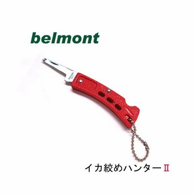 Belmont ベルモント イカ絞めハンター2 折込タイプ Mp 003 通販 Lineポイント最大0 5 Get Lineショッピング