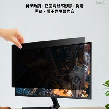 【台出免運】適用電腦筆電台式屏幕卡扣防藍光24寸藍光隱私防窺防反光保護膜 螢幕保護貼 電腦防窺片 筆電防窺片 筆電保護貼