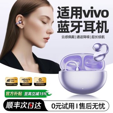 適用vivo手機2026新款藍牙耳機無線x200氣骨傳導s30超長續航降噪