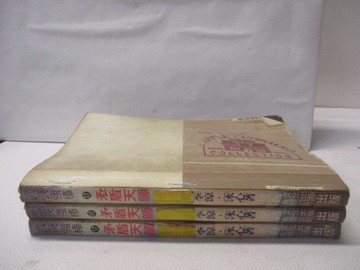 【書寶二手書T7／武俠小說_OFZ】予盾天師_續1-3集合售_李涼·冰心