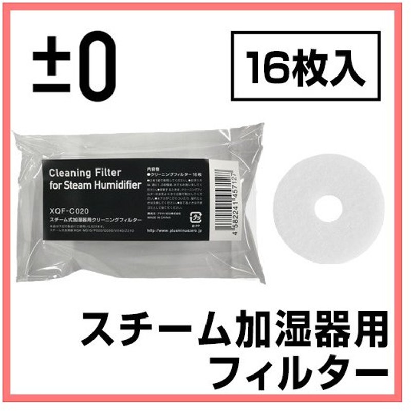 シャープ 加湿器用交換フィルター SHARP HV-FP5 返品種別A