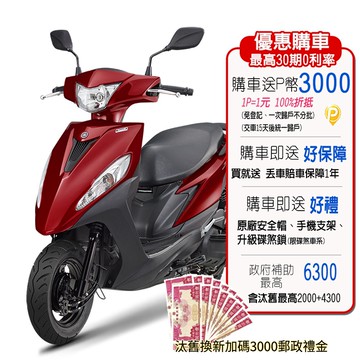YAMAHA 山葉機車 JOG 125 鼓煞
